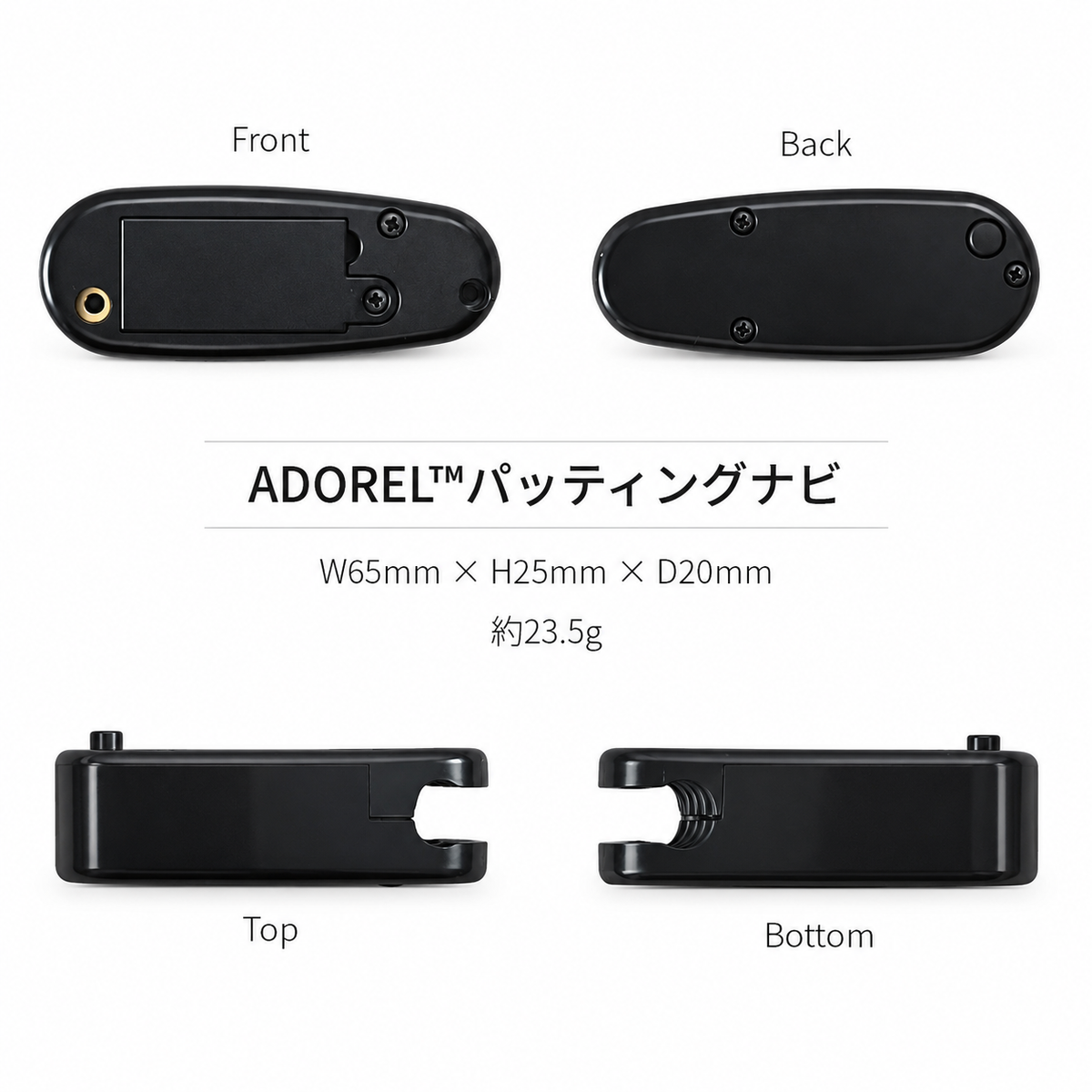 ADOREL™パッティングナビ